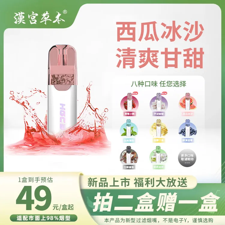 汉宫草本水果味过滤烟嘴粗中细通用焦油过滤器三代新款式高档滤嘴