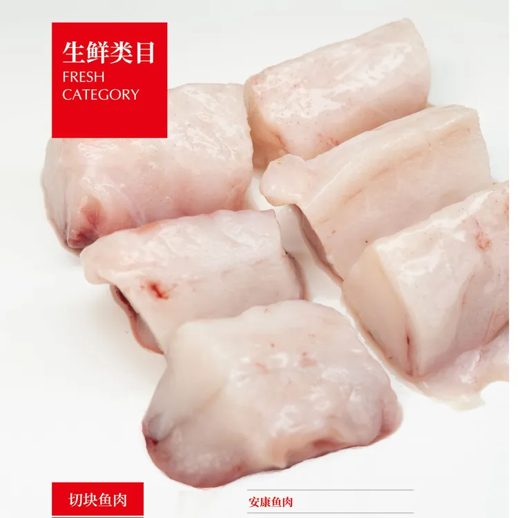 【买6袋送4袋】新鲜安康鱼原浆肉排100%纯肉200g/袋煎烤烹炸营养鲜！