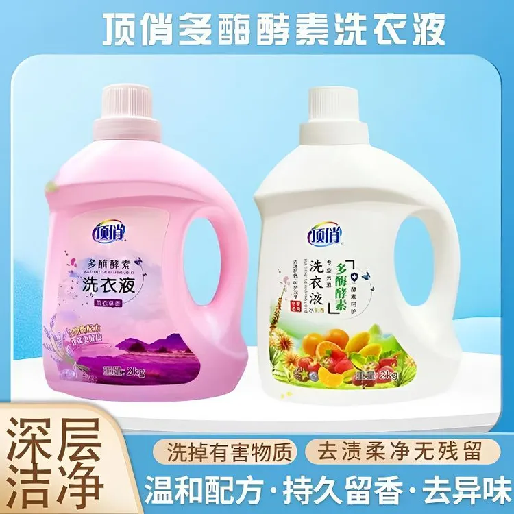 顶俏大瓶装洗衣液去渍除垢持久留香深层去污水洗温和环保家用无磷