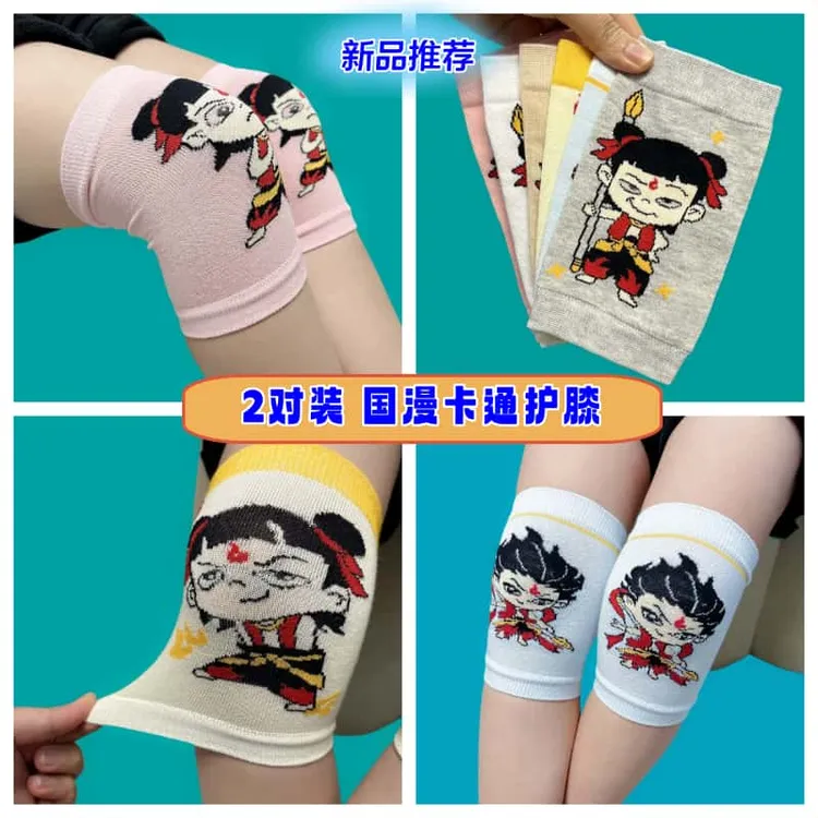 哪吒护膝袜套夏季薄款棉国漫卡通宝宝学步儿童运动防摔保暖护具套