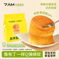 七点谷力芙芙蕾学生营养早餐蛋糕整休闲茶点心小零食0添加防腐剂