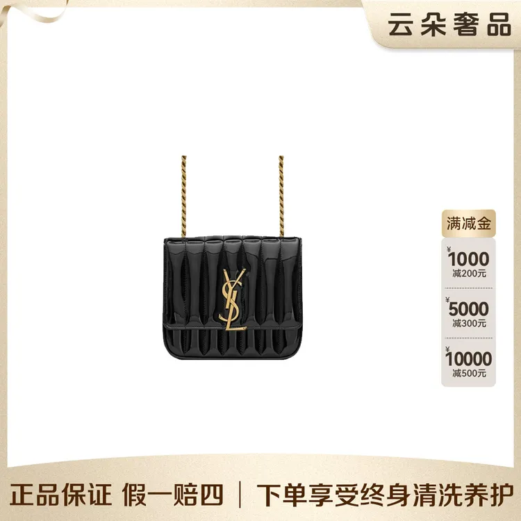 99新 YSL/圣罗兰 云朵奢品/圣罗兰 vicky金扣小号 漆皮/98新