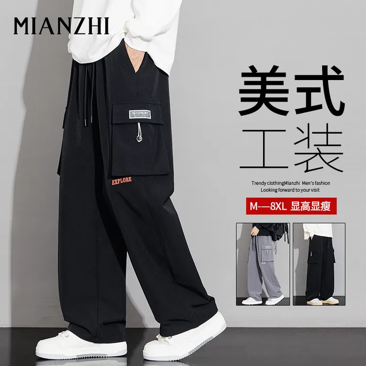 棉致美式工装裤男春秋季新款宽松直筒休闲长裤加肥加大码潮流裤子