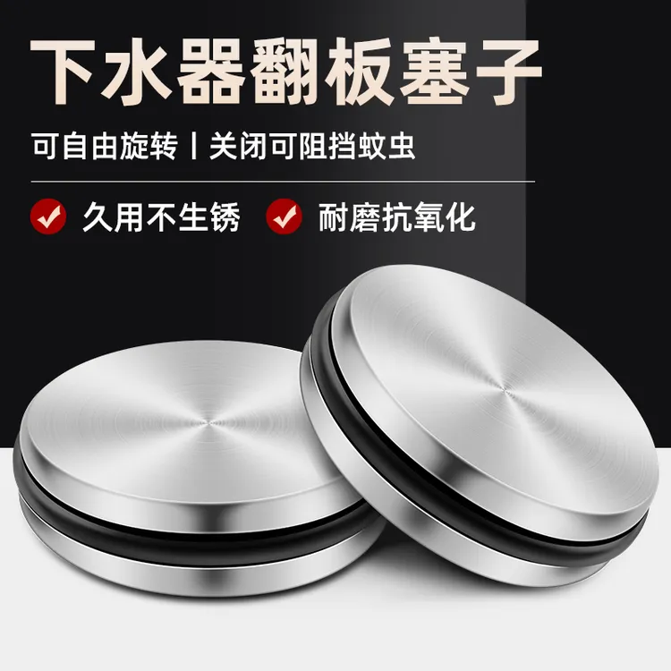 洗脸盆漏水塞老式下水器配件洗手池面盆翻板塞子通用密封圈封口盖