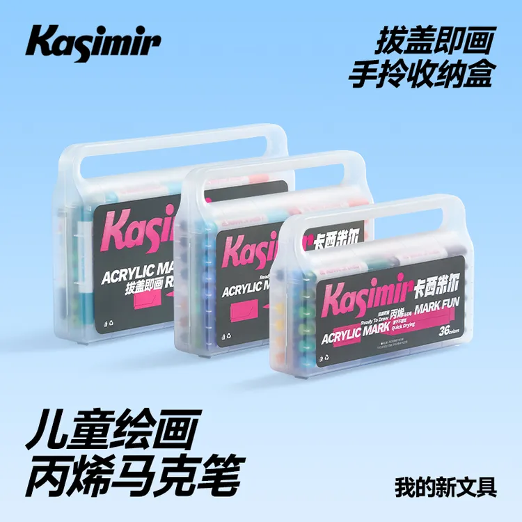 卡西米尔丙烯马克笔可叠色不透色方便收纳马克笔丙烯不晕染不透纸