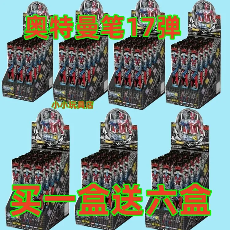 正版卡游奥特曼中性笔第17弹十七代至臻典藏光耀版按动式开学文具
