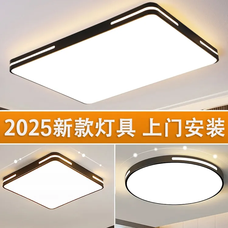 现代简约大气客厅大厅led卧室吸顶灯家用主卧餐厅灯吊顶书房灯