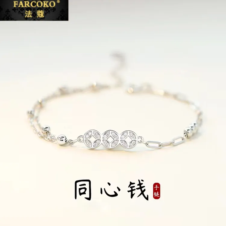 FARCOKO/法蔻 吊坠925银 招财铜钱手链女首饰女款七夕礼物送女友