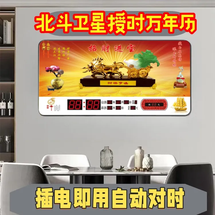 餐厅钟表装饰画卫星自动客厅日历家用简约家用超薄智能挂墙万年历