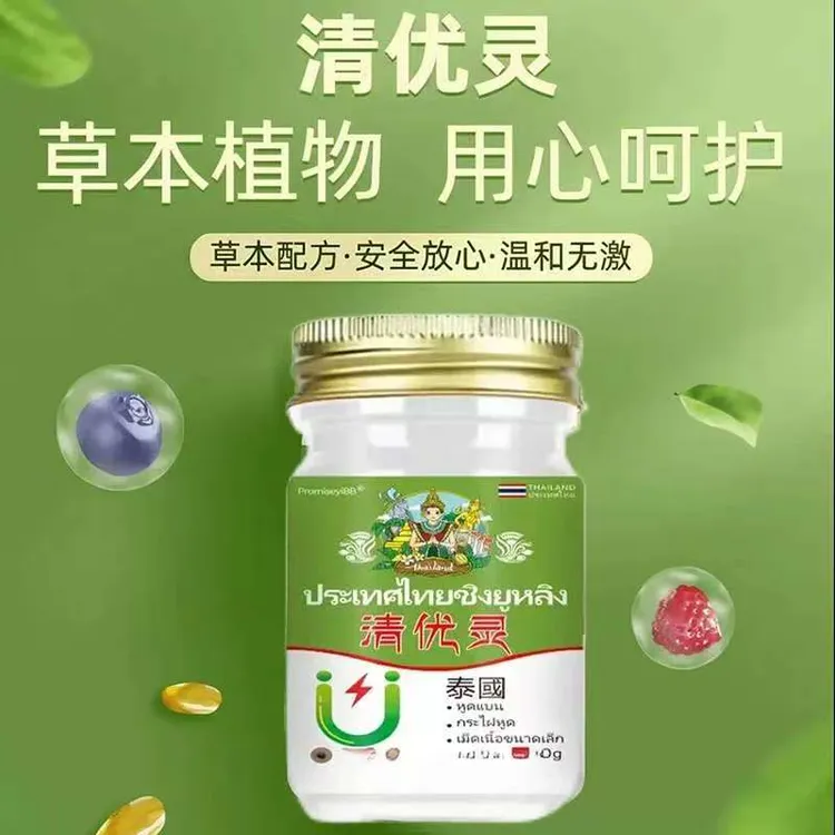 【官方正品】清优灵优膏应季好物30g一盒多人群用