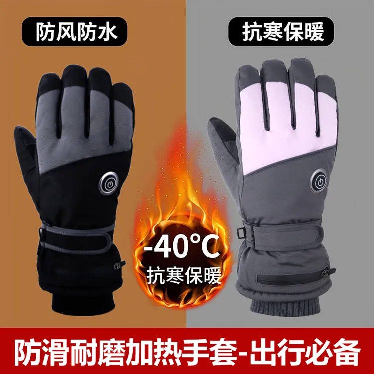 电加热发热手套充电骑行电动摩托车电暖冬天滑雪保暖骑车防寒手套