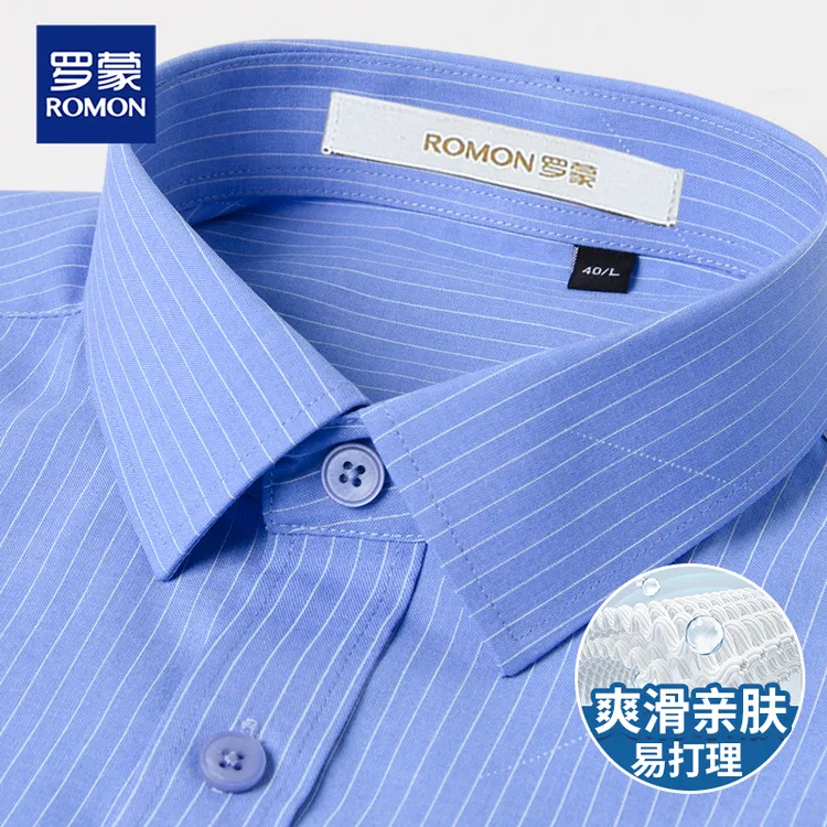 罗蒙免烫商务行政职业装长袖衬衫舒适宽松时尚休闲中年男士衬衣