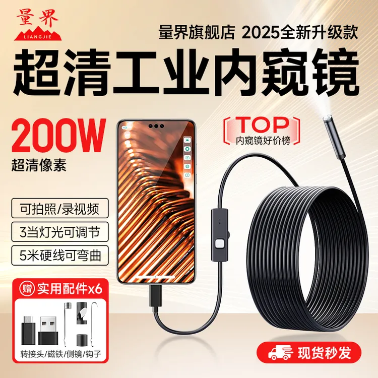 量界内窥镜汽车维修内窥镜可旋转360度转向高清探头缸内积碳检测