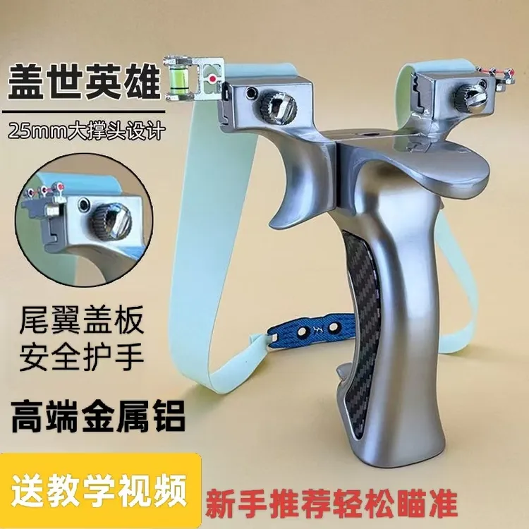 9025电镀精品弹弓盖世英雄加强版大弓门户外竞技成人高精度射击