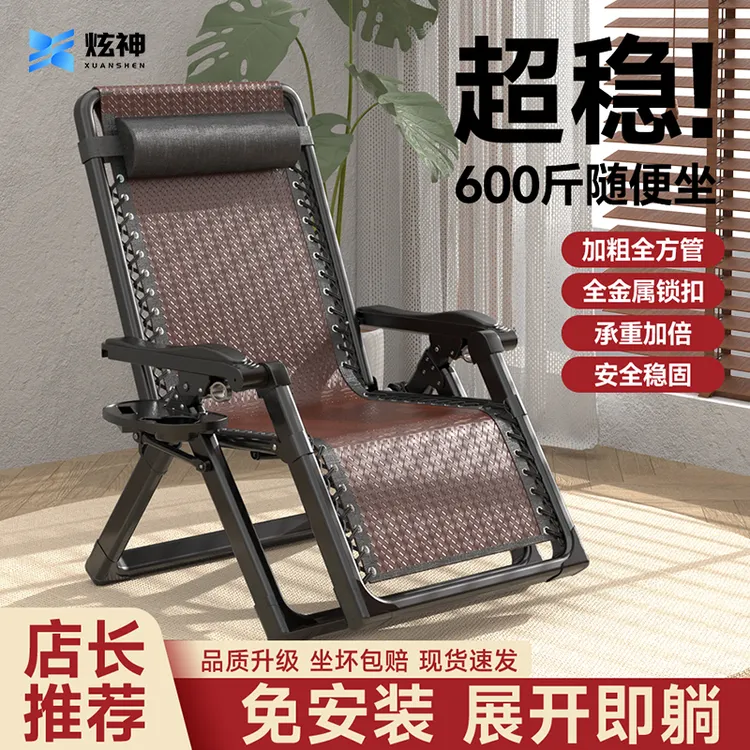 网红躺椅躺藤椅午休靠背懒人沙发椅子成人躺椅躺椅折叠午休