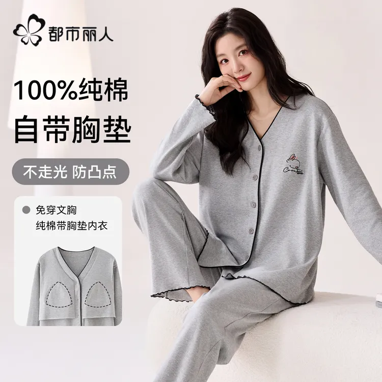 都市丽人纯棉睡衣女款秋春2025新款带胸垫长袖全棉休闲家居服套装
