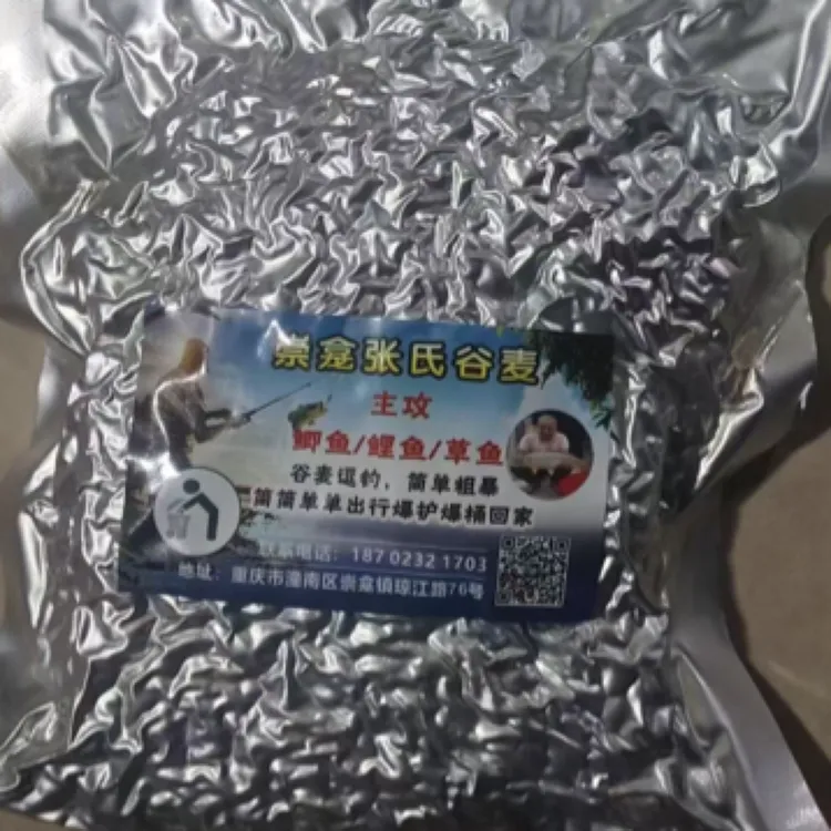 张氏谷麦窝料主攻鲤鱼草鱼