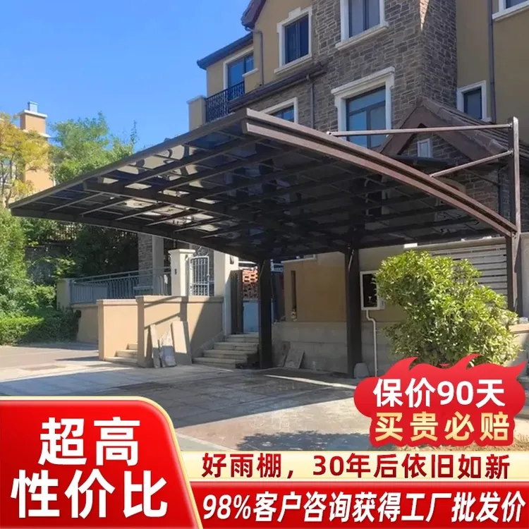 阳光房新型铝合金雨棚阳台户外防雨耐力板遮阳篷露台雨搭下单