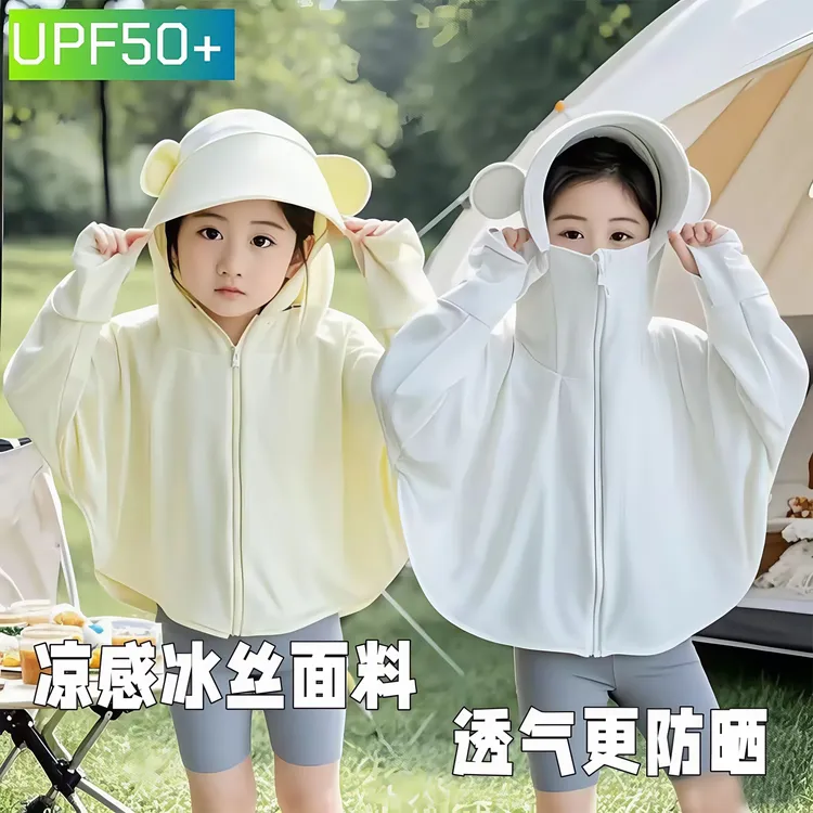 儿童宽松透气外套防晒服遮阳薄款防晒衣女夏季长袖防紫外线连帽