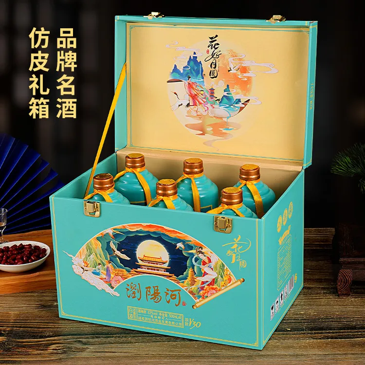 浏阳河酒浓匠V30浓香型仿皮礼箱纯粮白酒52度