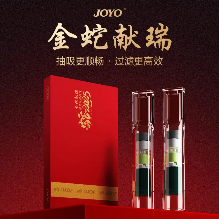 JOYO诤友蛇年限定烟嘴过滤器30重一次性粗中细三合一焦油过滤器