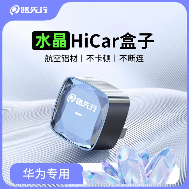 华为手机专用有线CarPlay转无线Hicar适配原车带有线Carplay商品图