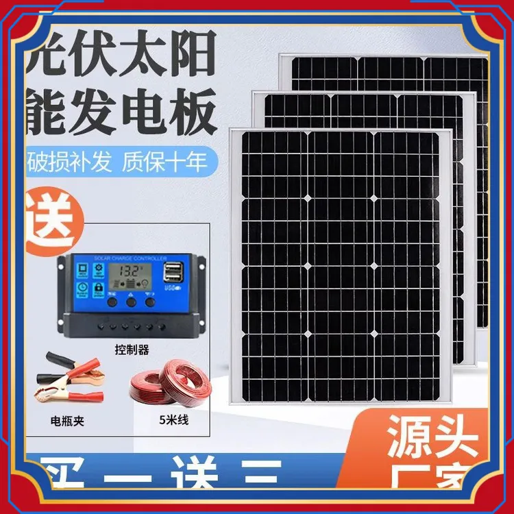 厂家直销200W瓦100瓦单晶硅太阳能发电板给12V24V蓄电池充电环保