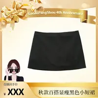 【高矮胖瘦专属】黑色秋款百搭显瘦小短裙