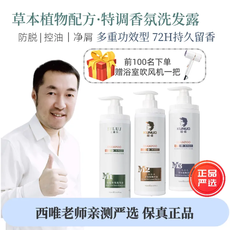 【4瓶】植物草本净屑精华洗发乳留香深层滋养秀发