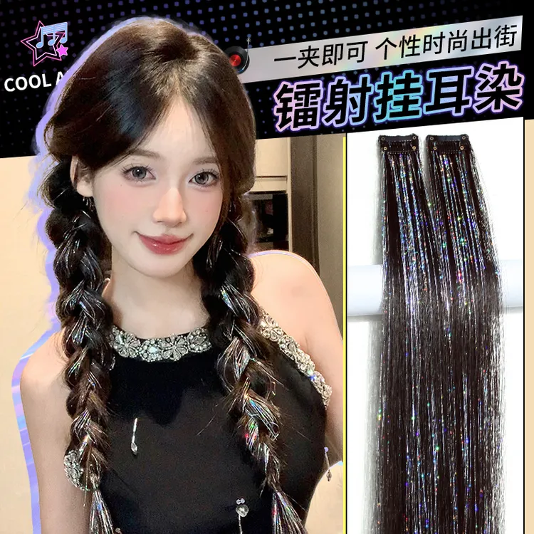 凌小姐镭射挂耳染假发片一片式羽毛接发神器舞台头饰发饰贴
