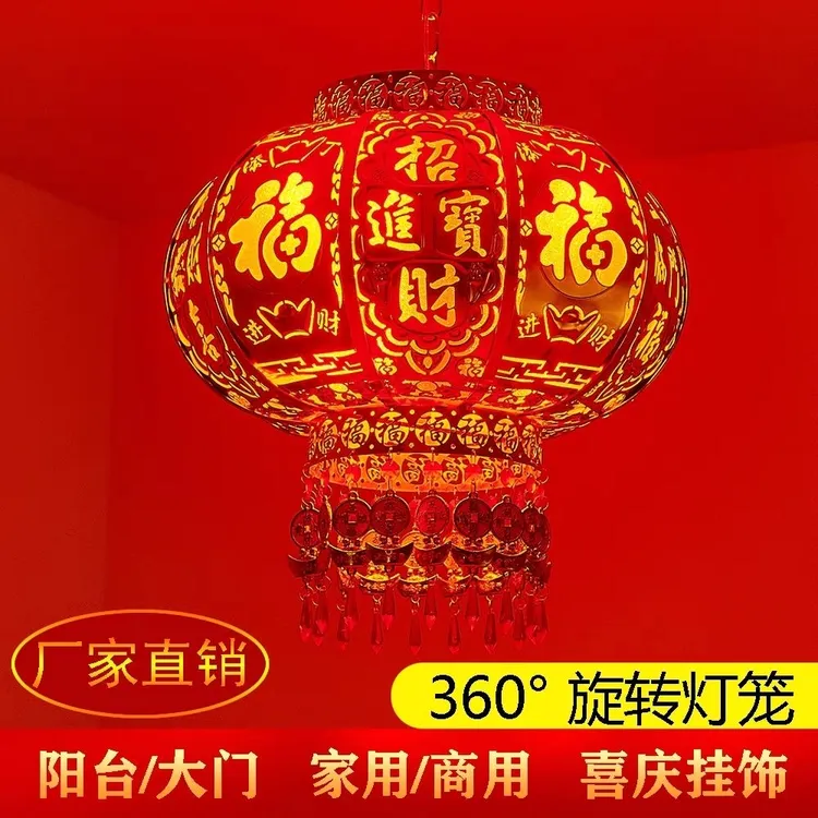 2026新款大红旋转合金灯笼阳台灯笼新年春节大门灯笼电动过年灯笼