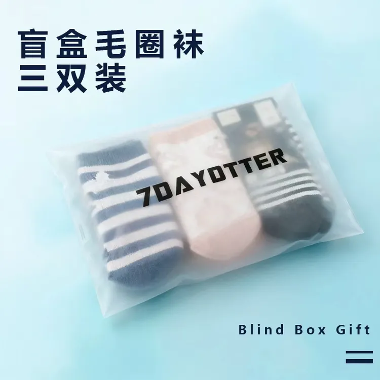 【福利盲盒款】加厚款毛圈拼色条纹中筒纯棉吸汗透气