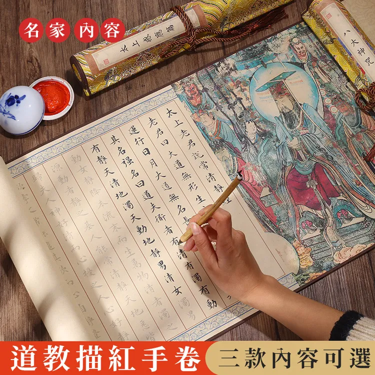 太上感应篇 抄善经得善果