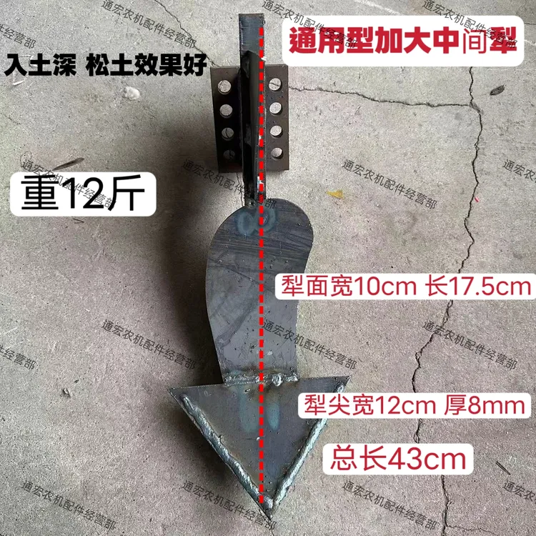 旋耕机防缠草不沾泥中间犁体加重加厚犁体(12斤)