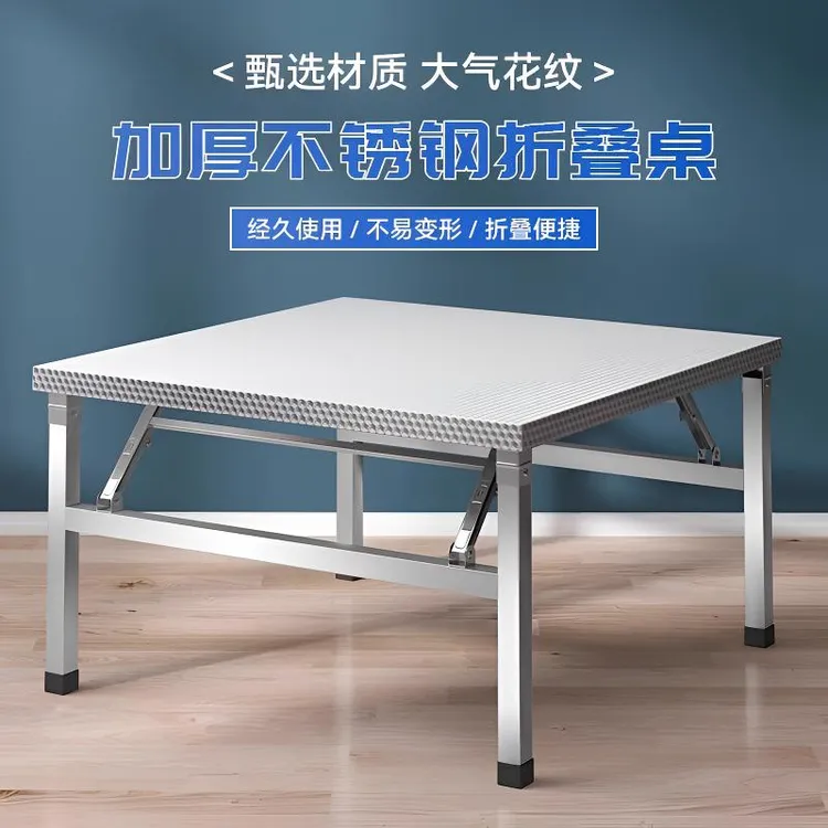 加厚不锈钢折叠桌夜市便携摆摊烧烤餐桌家用吃饭桌防生锈水可折叠