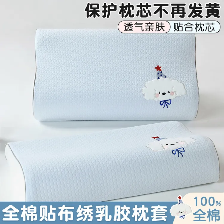 卡通乳胶枕头套40x60一对装儿童橡胶记忆枕芯内胆套30x50单个