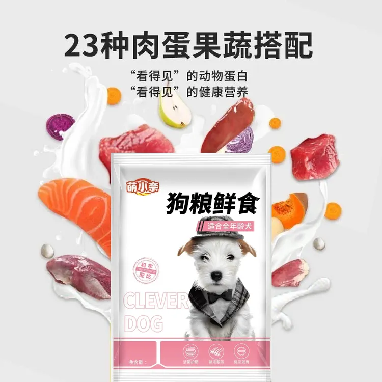 【小型犬营养辅食】宠物营养鲜食狗饭现做全犬期食用0添加高蛋白