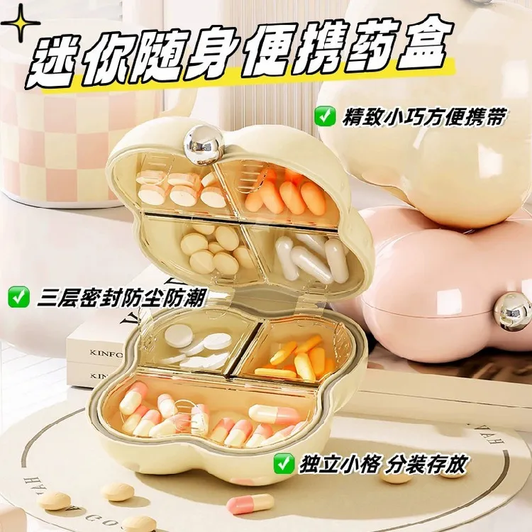 新疆包邮到家七天量便携药盒分格装不串味分药盒随身防潮收纳盒子