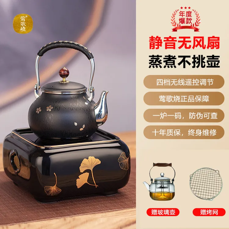 莺歌烧四方黑地银杏纹手工小型静音电炉铁壶银壶泡茶家用陶炉