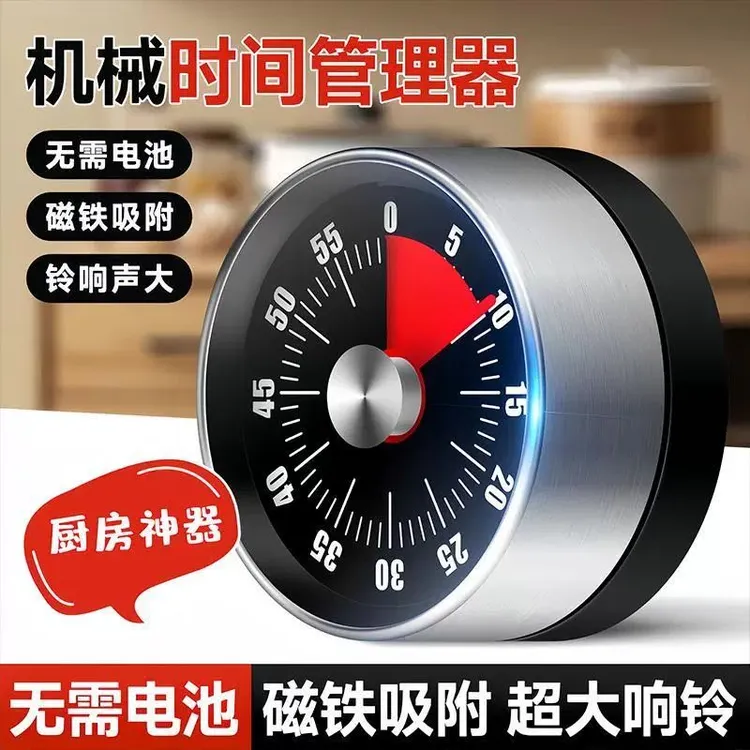 德国工艺计时器厨房机械定时儿童厨房提醒器磁吸式烹饪用秒表闹钟