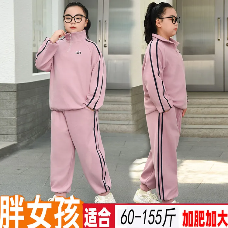 胖女童卫衣套装时尚休闲装中大童加肥加大春秋装长袖胖女孩运动服