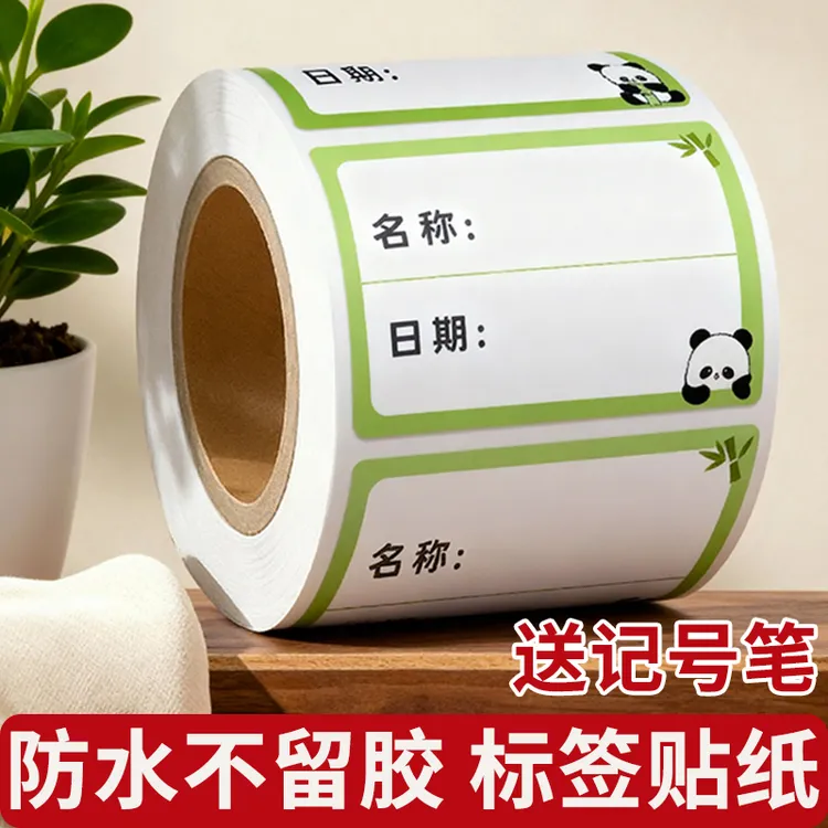 大号防水无痕盆栽绿植日期贴纸标签可手写不留胶自粘便签纸贴纸