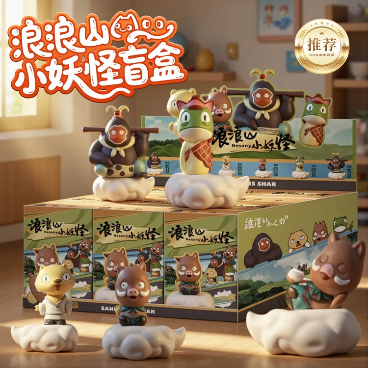 浪浪山小妖怪周边手办盲盒洞洞乐戳戳乐扣扣乐玩具男孩子玩偶挂件