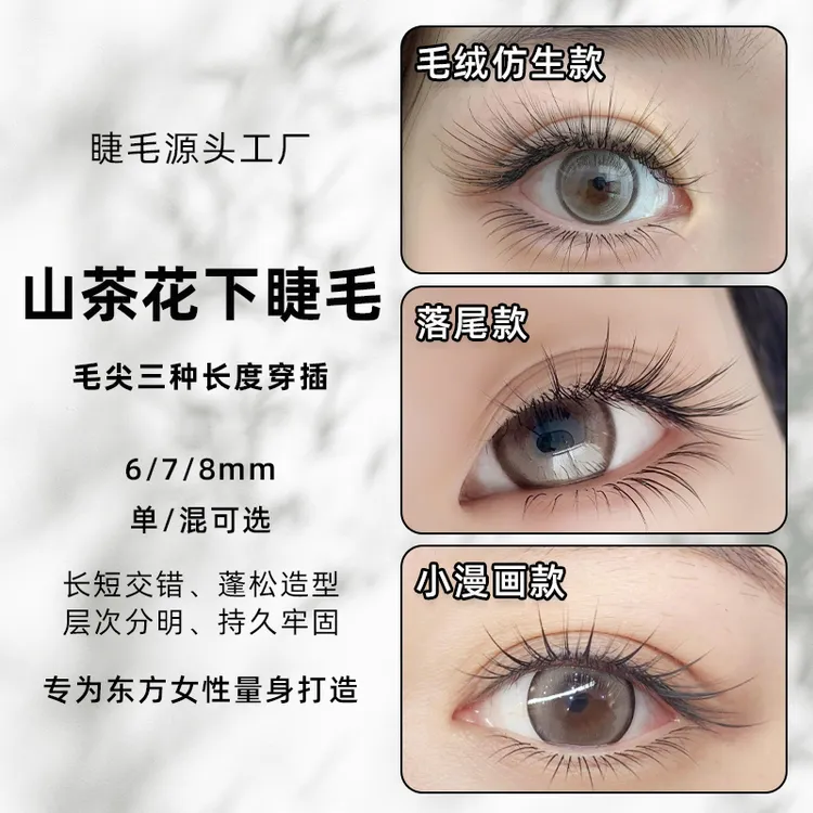 轩姿丽J翘漫画款单根婴儿弯多取不散泰式狐系美睫店专用嫁接睫毛