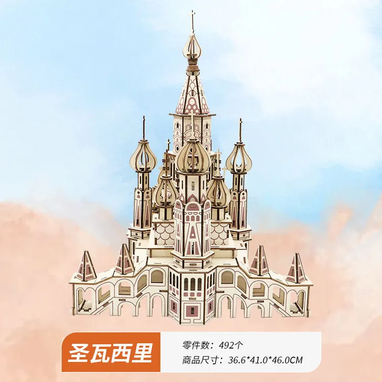 超难【圣瓦西里】立体拼图3d木质拼装模型儿童益智手工玩具diy礼物