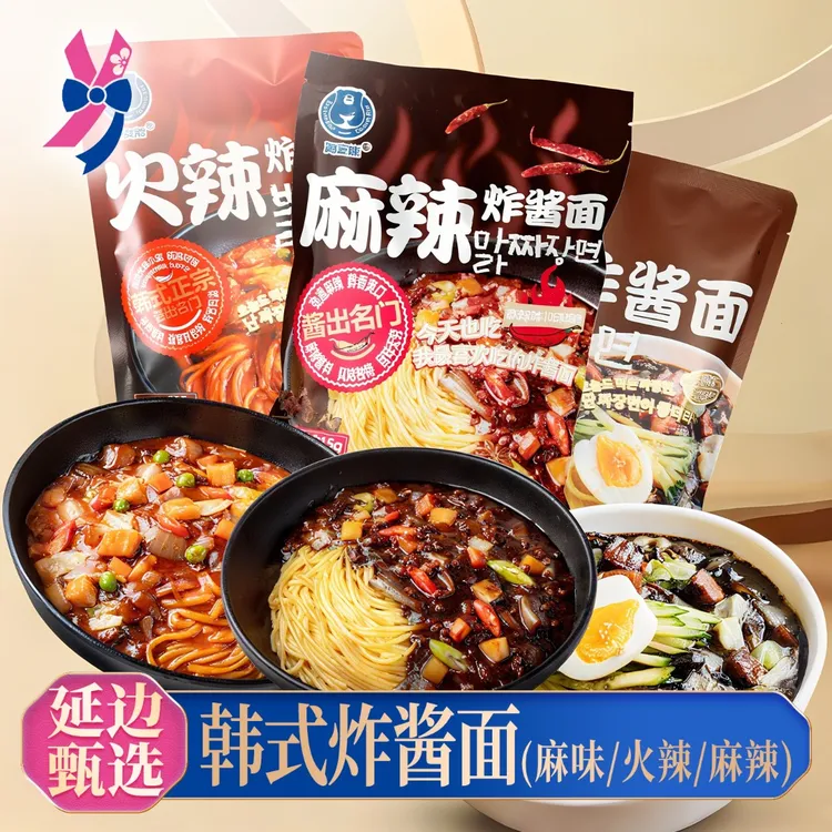 【延延友礼】淘麦熊正宗韩式炸酱面酱料延吉韩国家庭拌面3口味速食