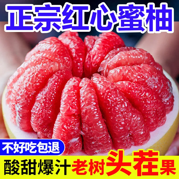 小虾点兵梅州大埔蜜柚红心蜜柚白肉白心柚新鲜水果皮薄清甜多汁
