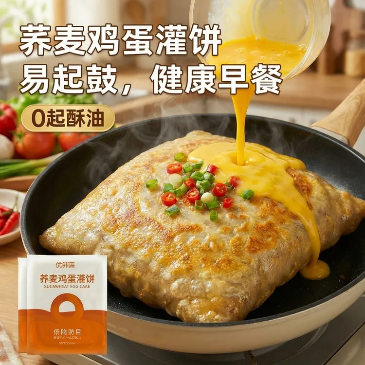 荞麦鸡蛋灌饼0起酥油儿童健康早餐手抓饼黄油粗粮早餐饼卷饼