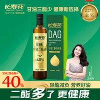 长寿花亚麻籽油甘油二酯食用油500mL含DAG40%健康二酯油