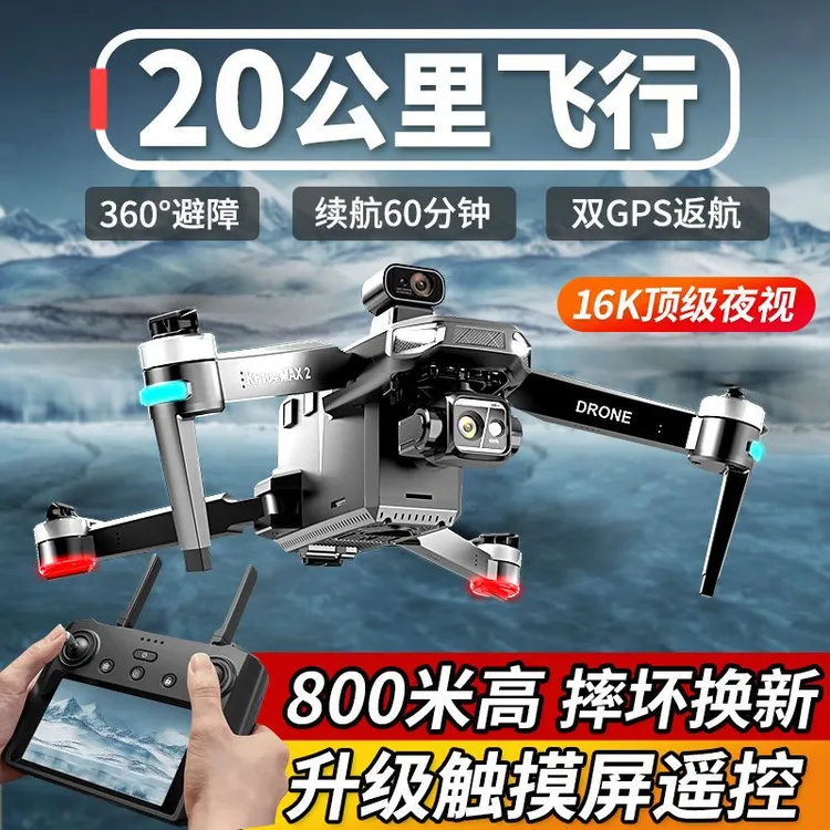 泡泡大疆龙新款专业热成像高清长续航GPS自动返航可空投